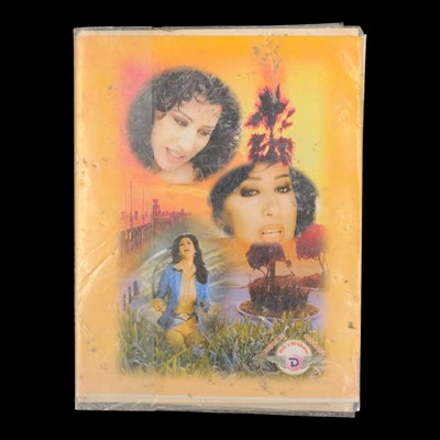 Lot 502 - A small collection of late 20th Century Iraqi...